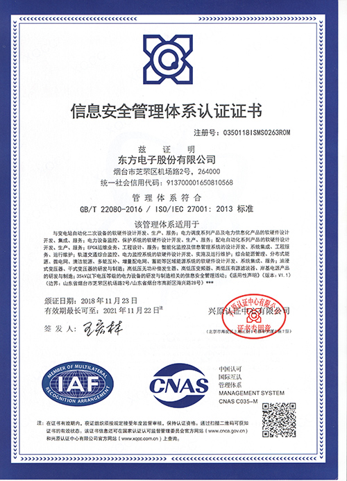 ISO/IEC27001:2013 Certificate 